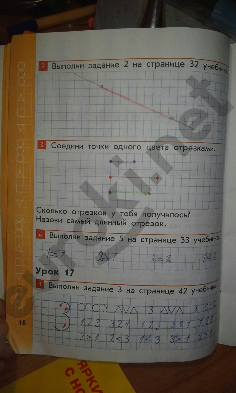 Рабочая тетрадь по математике 1 класс Демидова, Козлова Страница 18