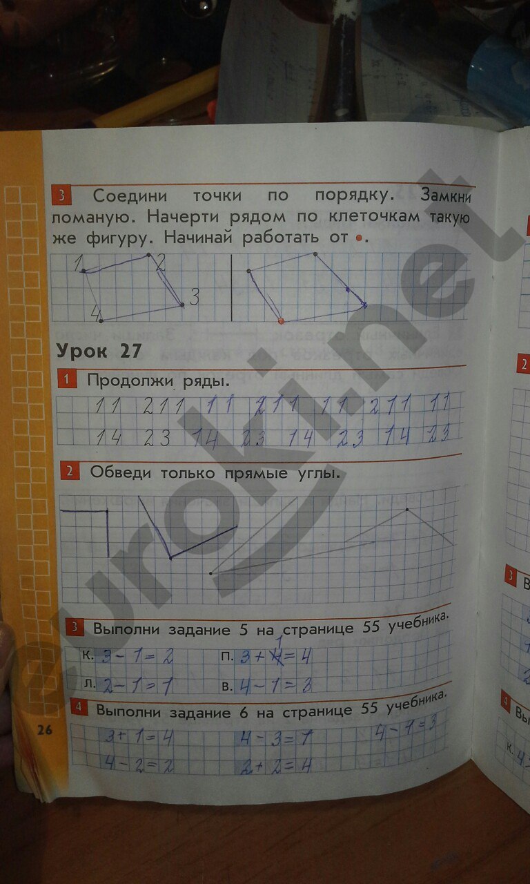 Рабочая тетрадь по математике 1 класс Демидова, Козлова Страница 26