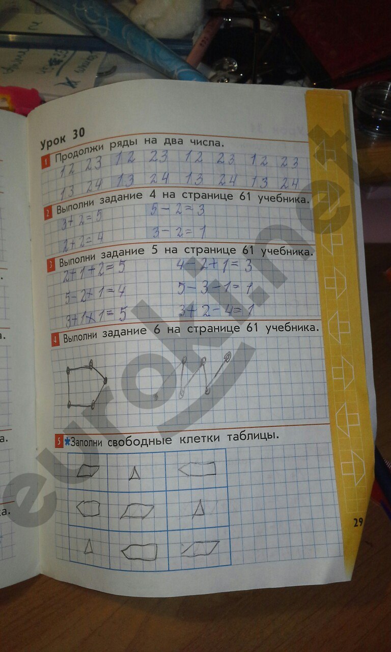 Рабочая тетрадь по математике 1 класс Демидова, Козлова Страница 29