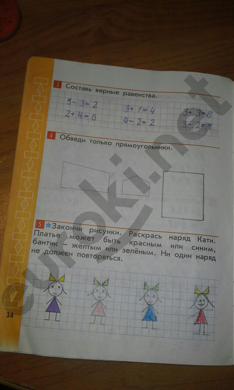 Рабочая тетрадь по математике 1 класс Демидова, Козлова Страница 34