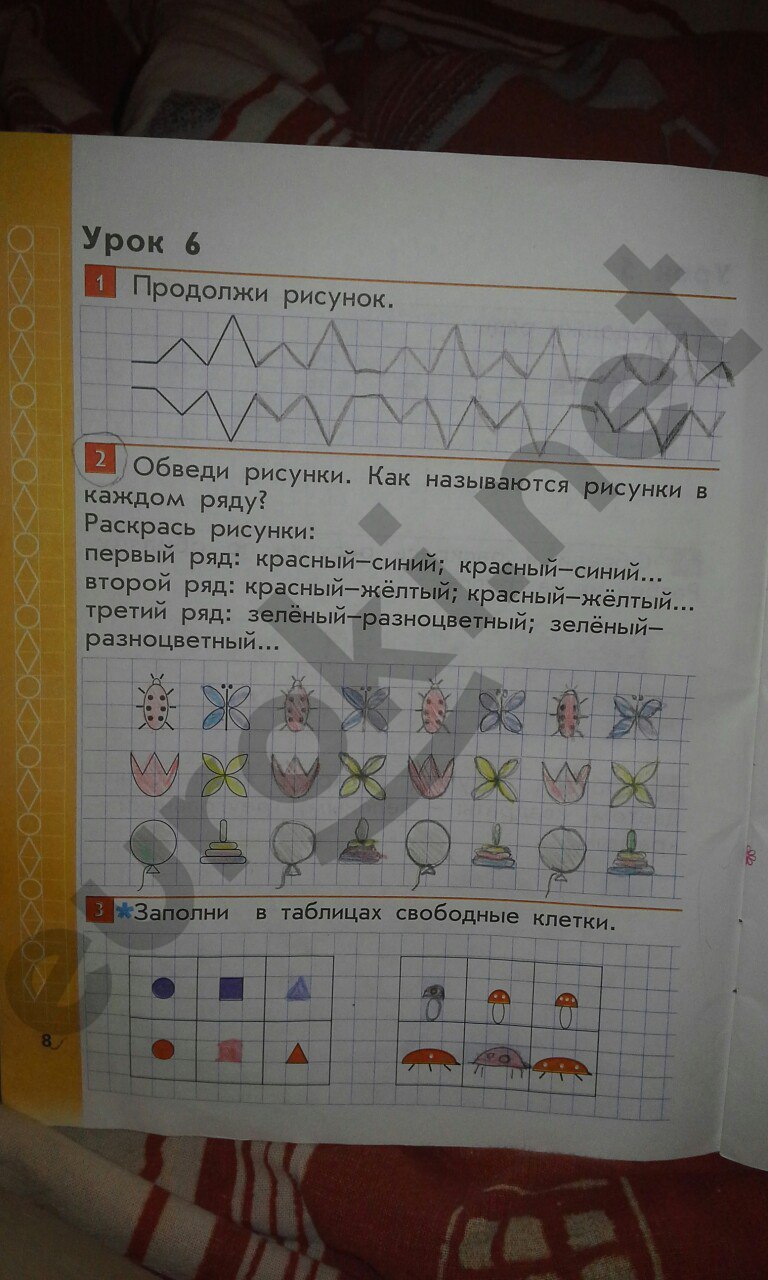 Рабочая тетрадь по математике 1 класс Демидова, Козлова Страница 8