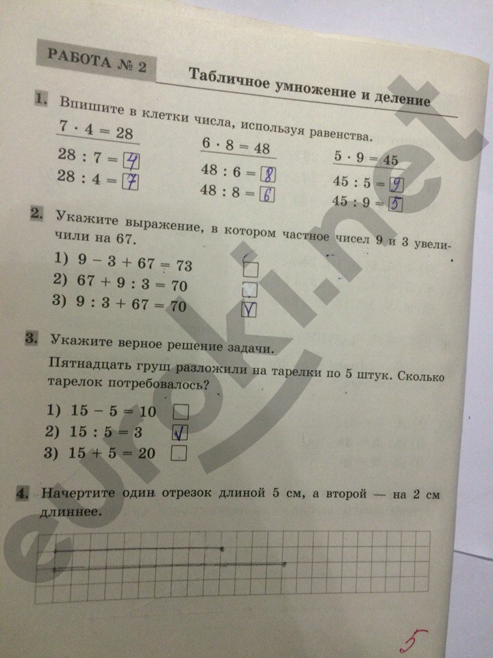 Рабочая тетрадь по математике 3 класс. Проверочные работы Моршнева Страница 2