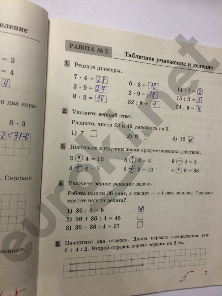 Рабочая тетрадь по математике 3 класс. Проверочные работы Моршнева Страница 7