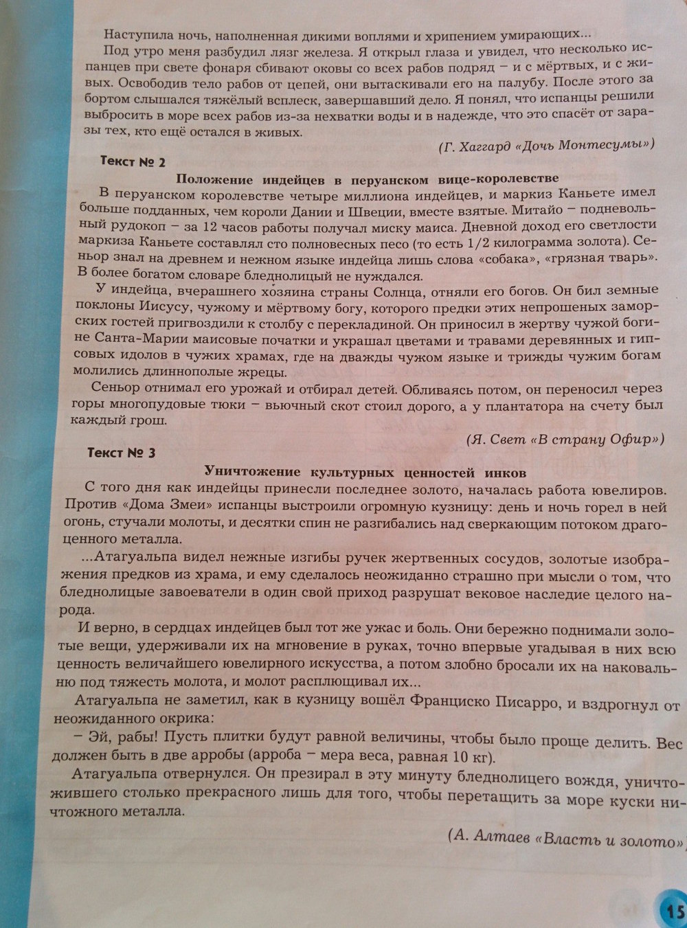 Рабочая тетрадь по истории Нового времени 7 класс Малкова, Данилов (Всеобщая история) Страница 15