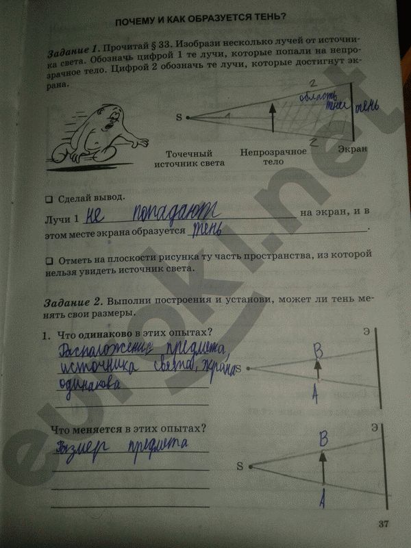 Рабочая тетрадь по физике 5 класс Степанова Страница 37