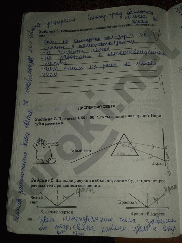 Рабочая тетрадь по физике 5 класс Степанова Страница 60