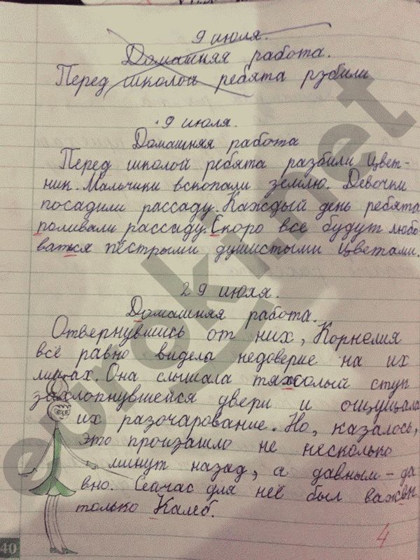Рабочая тетрадь по русскому языку 1 класс Бунеева, Яковлева Страница 40