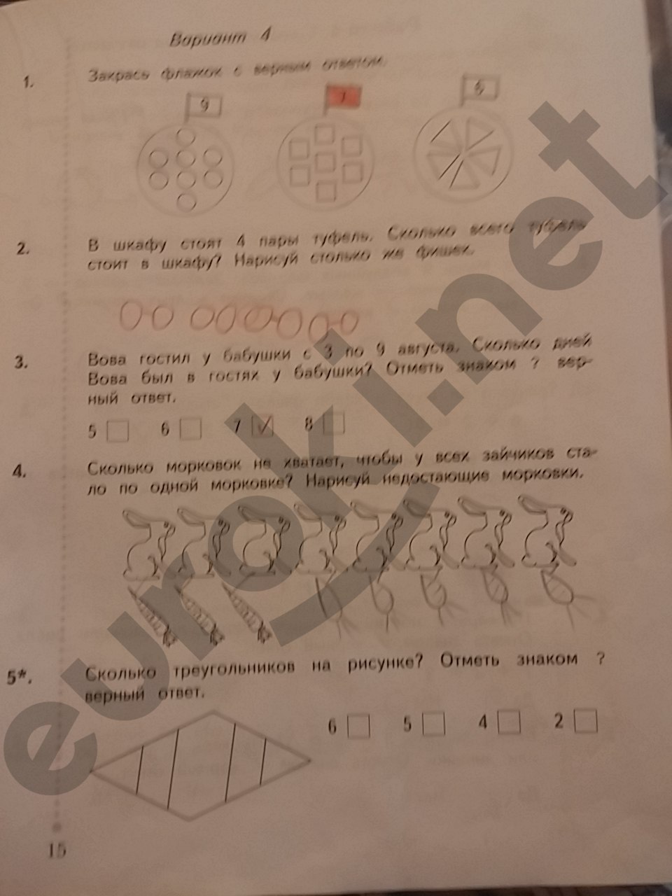 Тетрадь для проверочных работ по математике 1 класс. ФГОС Рудницкая Страница 15