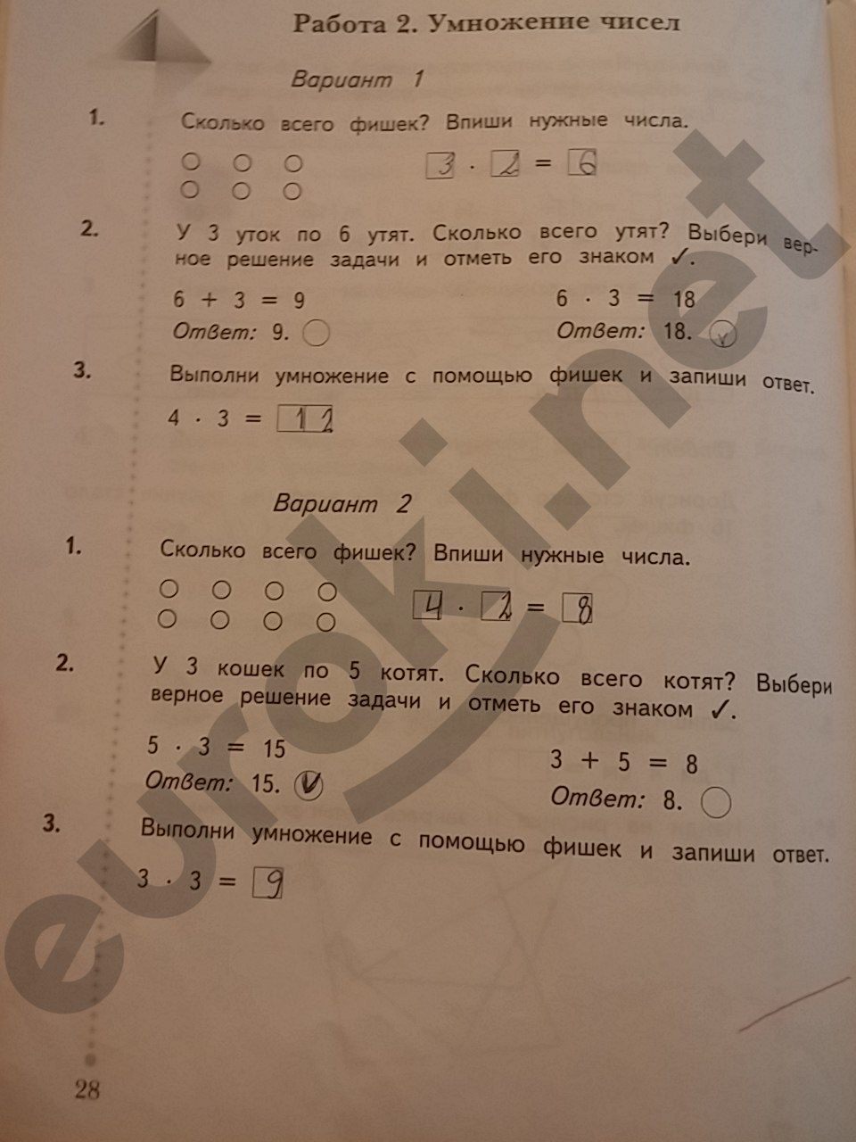 Тетрадь для проверочных работ по математике 1 класс. ФГОС Рудницкая Страница 28