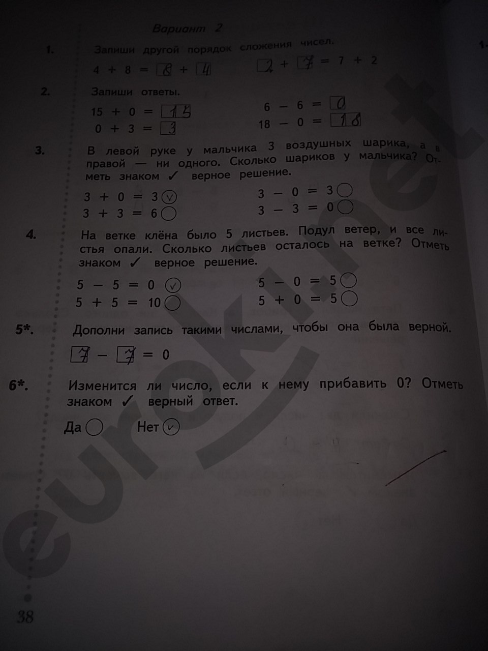 Тетрадь для проверочных работ по математике 1 класс. ФГОС Рудницкая Страница 38
