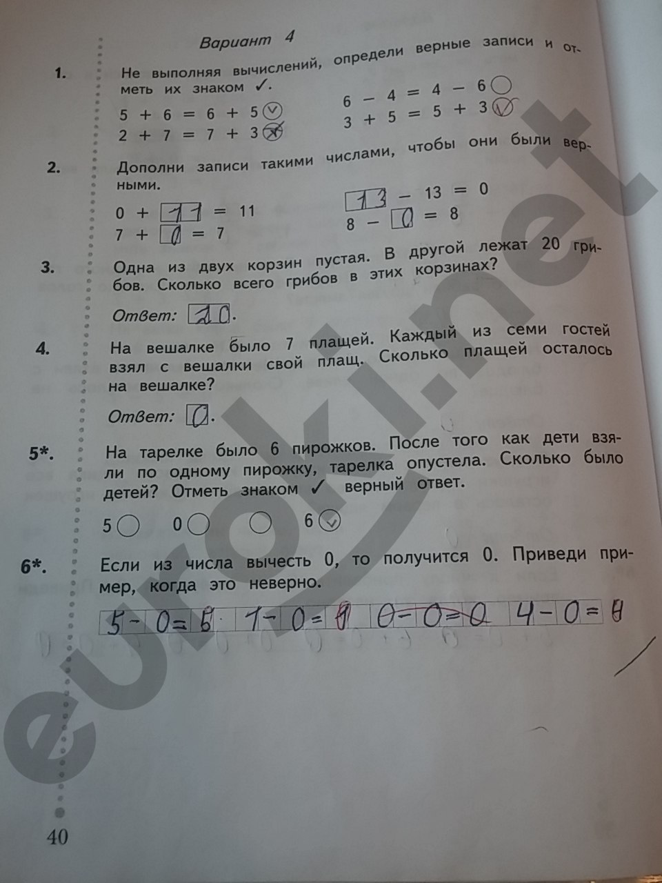 Тетрадь для проверочных работ по математике 1 класс. ФГОС Рудницкая Страница 40