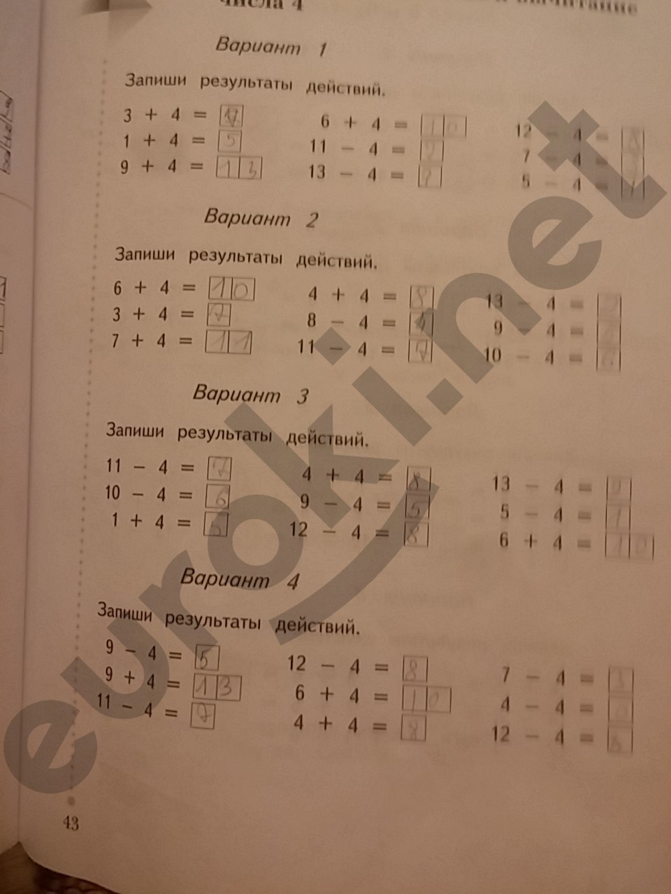 Тетрадь для проверочных работ по математике 1 класс. ФГОС Рудницкая Страница 43