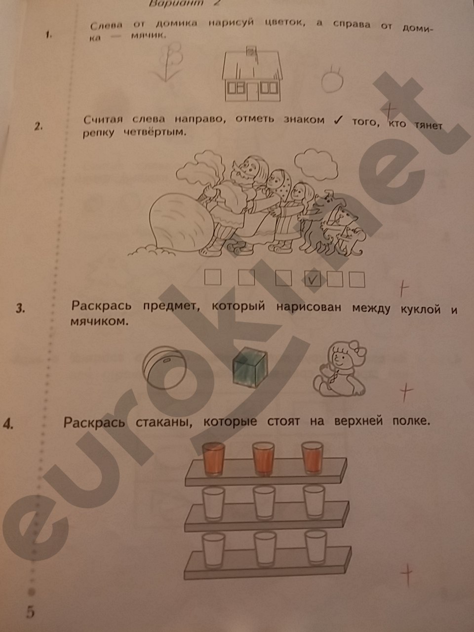 Тетрадь для проверочных работ по математике 1 класс. ФГОС Рудницкая Страница 5