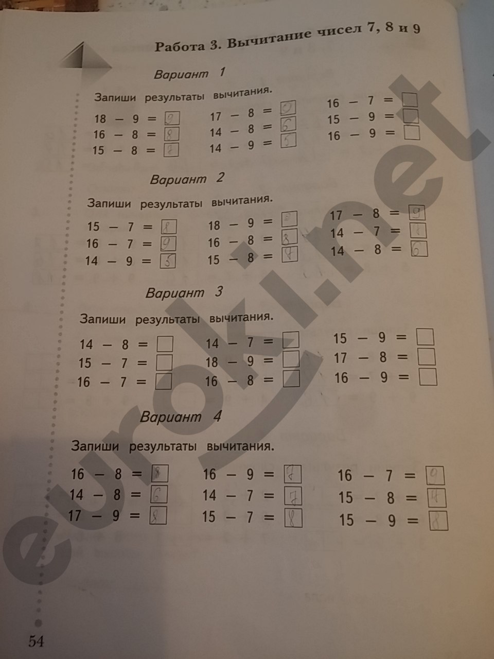 Тетрадь для проверочных работ по математике 1 класс. ФГОС Рудницкая Страница 54