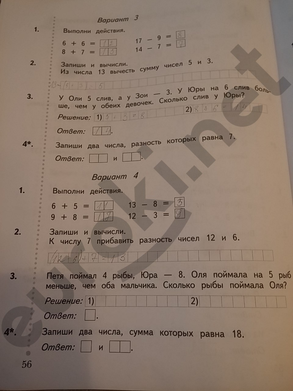 Тетрадь для проверочных работ по математике 1 класс. ФГОС Рудницкая Страница 56