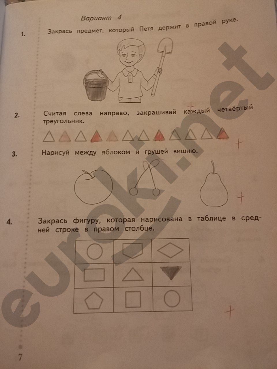 Рудницкая математика 3 решебник 1