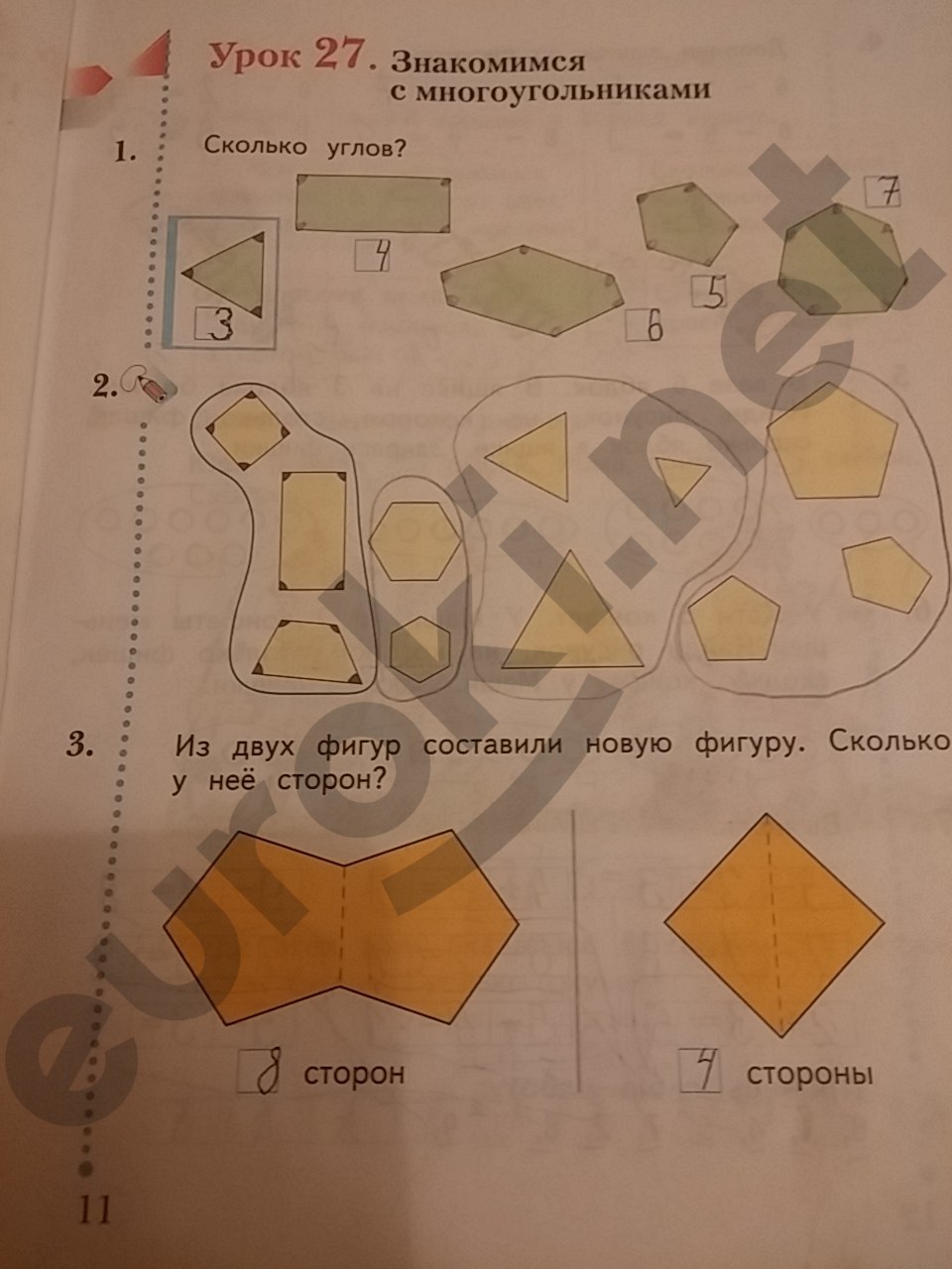 Рабочая тетрадь по математике 1 класс. Часть 2 Рудницкая Страница 11