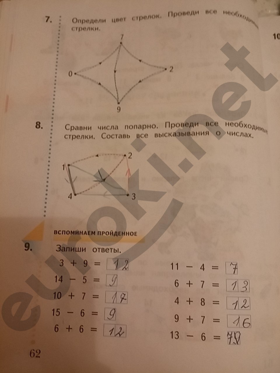 Рабочая тетрадь по математике 1 класс. Часть 2 Рудницкая Страница 62