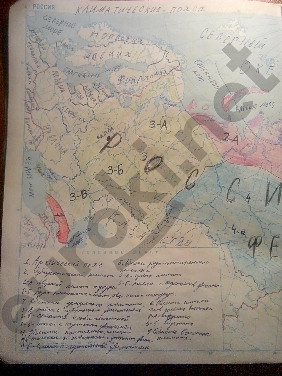 Контурные карты по географии 9 класс Полункина Страница 4