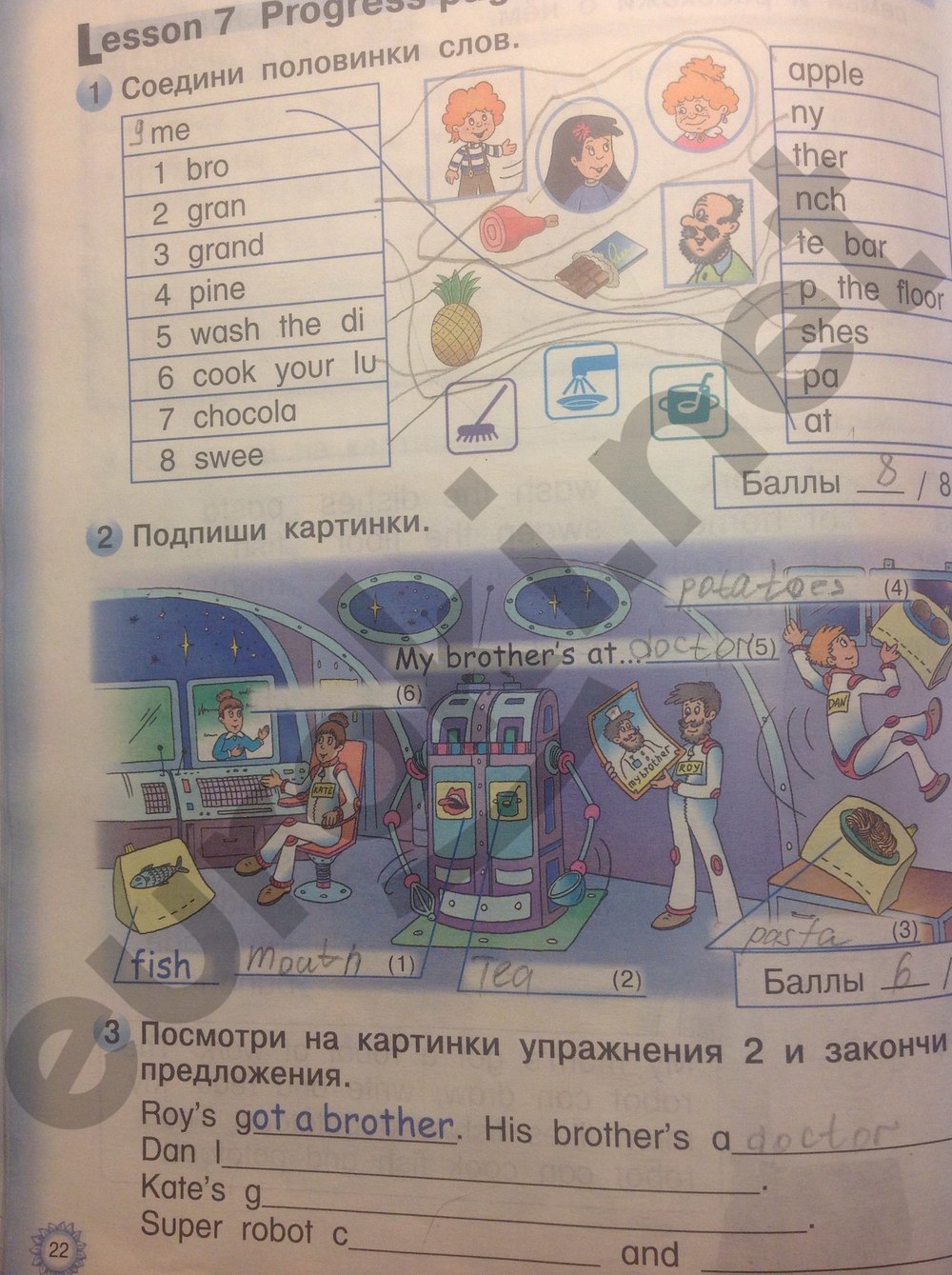 Рабочая тетрадь по английскому языку 1 класс. Часть 2 Колтавская А.А. Костюк Е.В. Страница 22