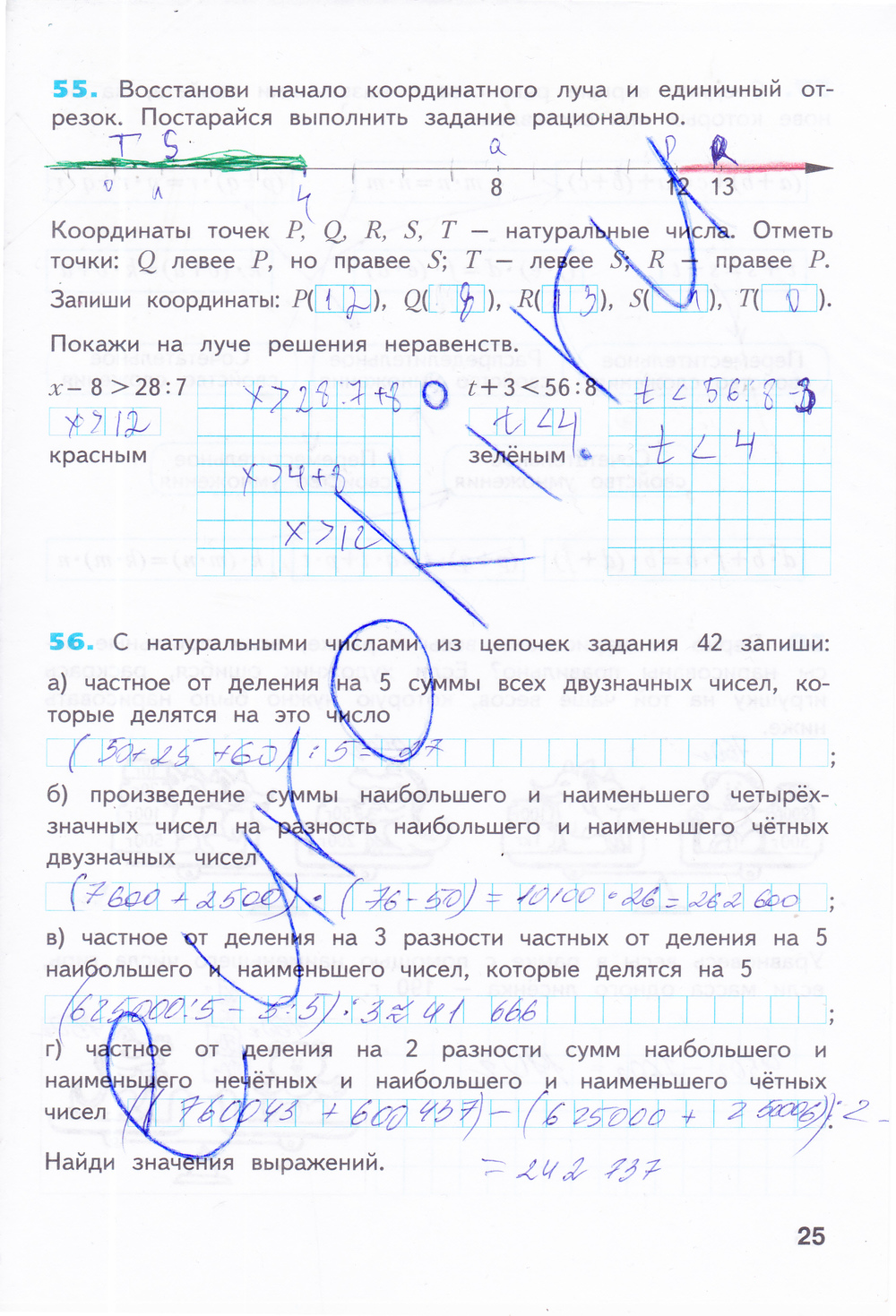 Рабочая тетрадь по математике 4 класс. Часть 1, 2. ФГОС Бененсон, Итина Страница 25