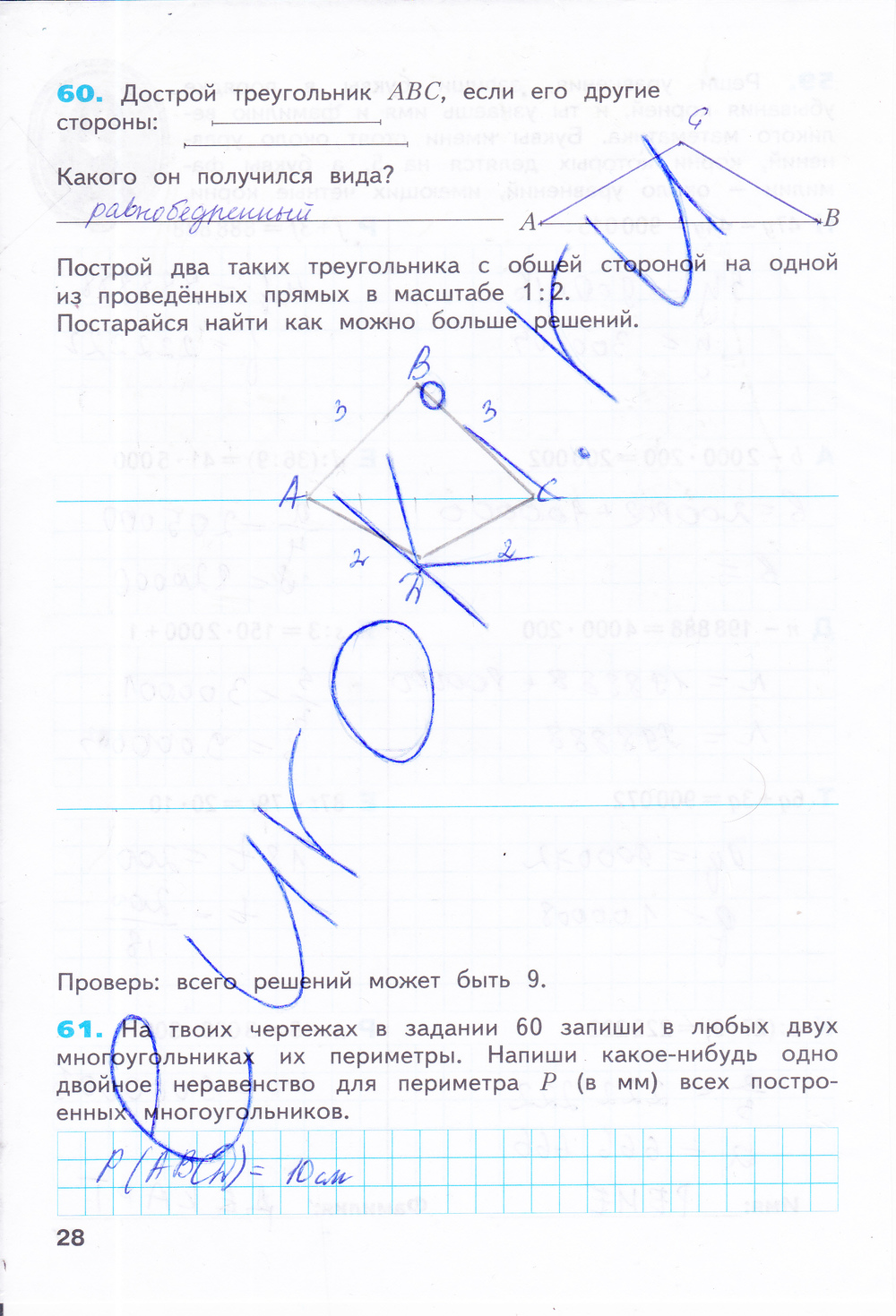 Рабочая тетрадь по математике 4 класс. Часть 1, 2. ФГОС Бененсон, Итина Страница 28