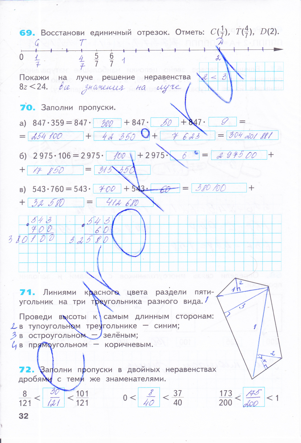 Рабочая тетрадь по математике 4 класс. Часть 1, 2. ФГОС Бененсон, Итина Страница 32