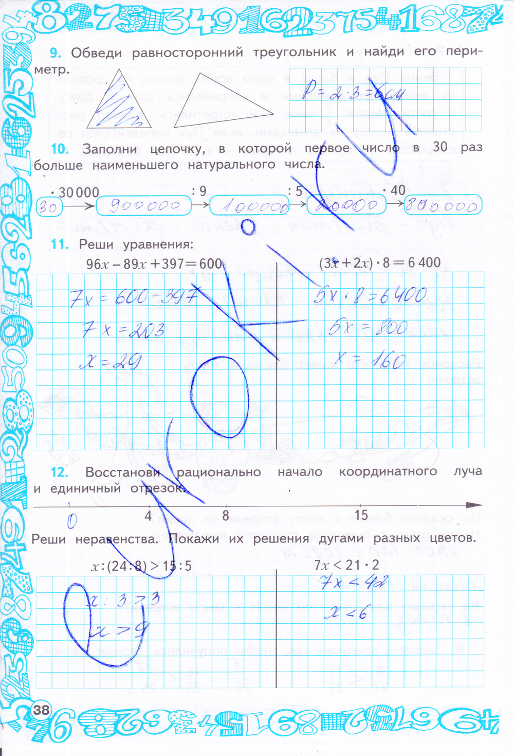 Рабочая тетрадь по математике 4 класс. Часть 1, 2. ФГОС Бененсон, Итина Страница 38