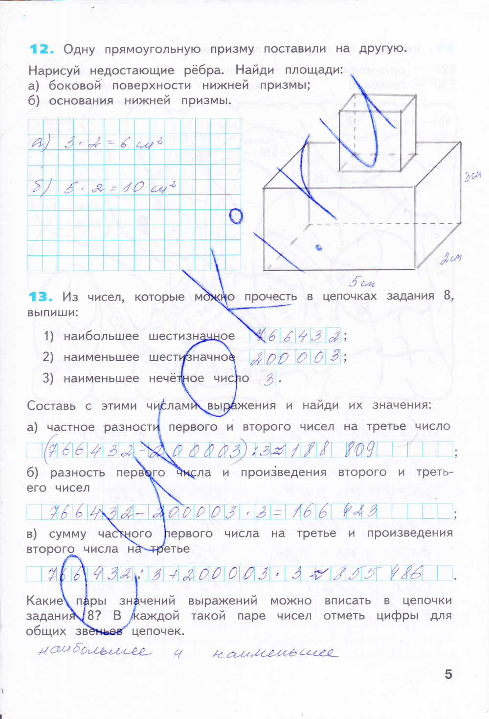 Рабочая тетрадь по математике 4 класс. Часть 1, 2. ФГОС Бененсон, Итина Страница 5