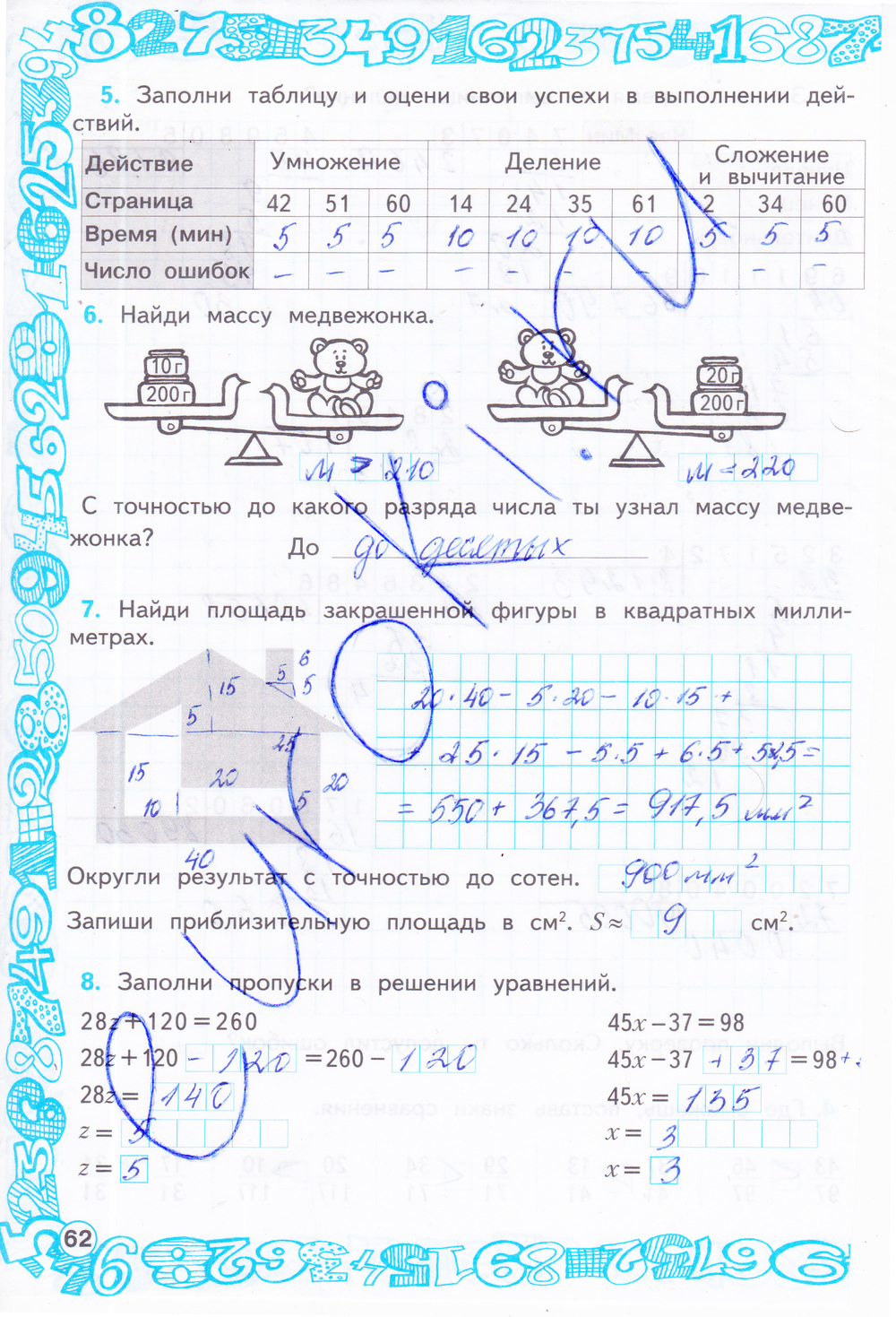 Рабочая тетрадь по математике 4 класс. Часть 1, 2. ФГОС Бененсон, Итина Страница 62