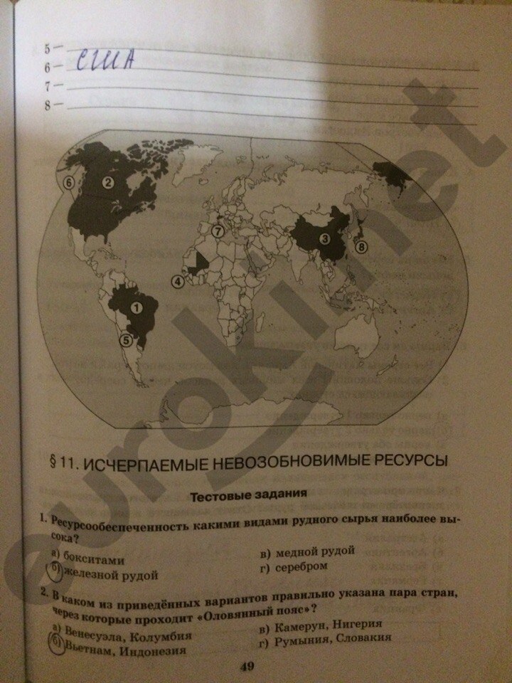 Рабочая тетрадь по географии 11 класс. Часть 1, 2. ФГОС Домогацких, Алексеевский Страница 49