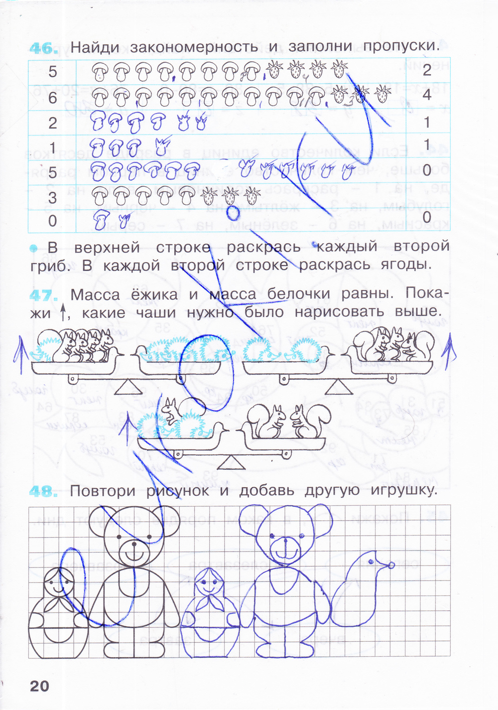 ГДЗ Рабочая тетрадь по математике 2 класс. Часть 1, 2, 3, 4. ФГОС. Страница  20