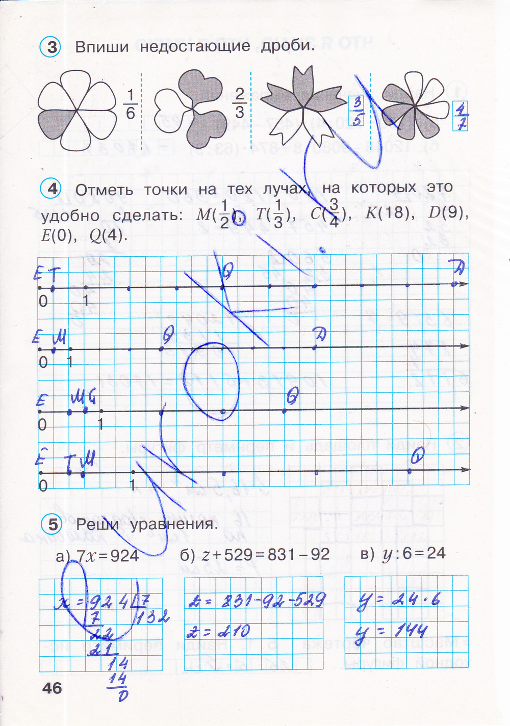 Рабочая тетрадь по математике 3 класс. Часть 1, 2, 3. ФГОС Бененсон, Итина Страница 46