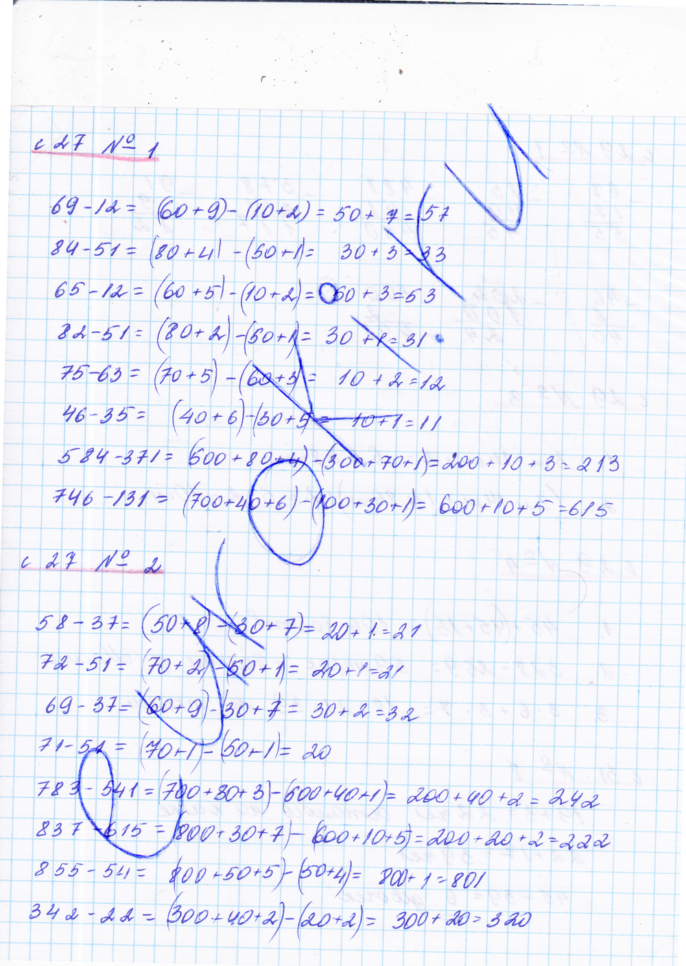 ГДЗ Рабочая тетрадь по математике 2 класс. Часть 1, 2. ФГОС. Страница 2