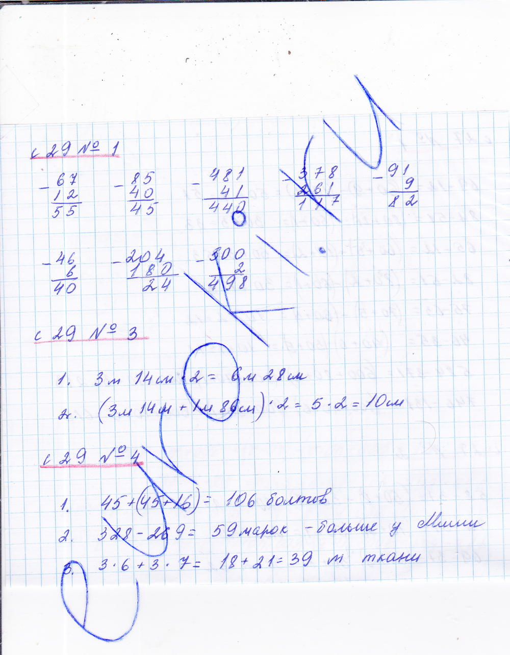 Рабочая тетрадь по математике 2 класс. Часть 1, 2. ФГОС Захарова, Юдина Страница 4