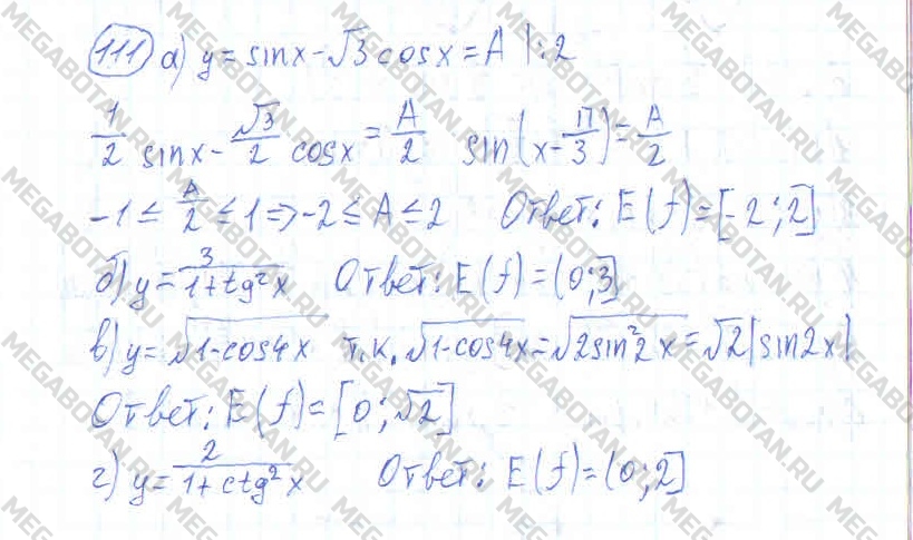 Алгебра 10 класс. ФГОС Колмогоров Задание 111