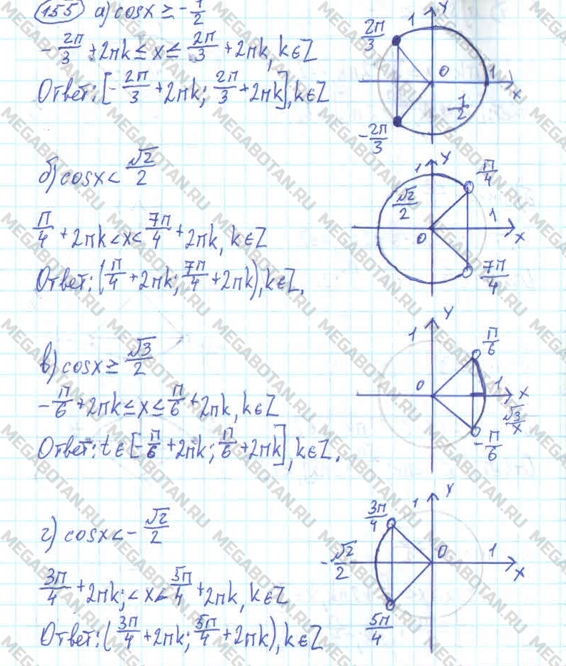 Алгебра 10 класс. ФГОС Колмогоров Задание 155