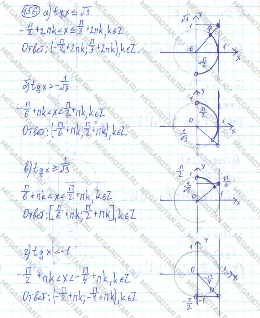 Алгебра 10 класс. ФГОС Колмогоров Задание 156