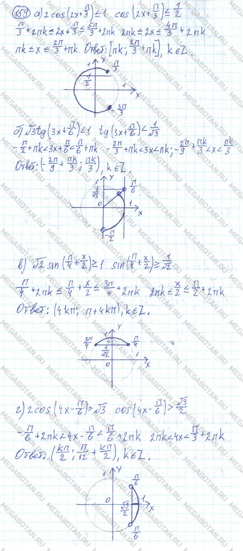 Алгебра 10 класс. ФГОС Колмогоров Задание 159
