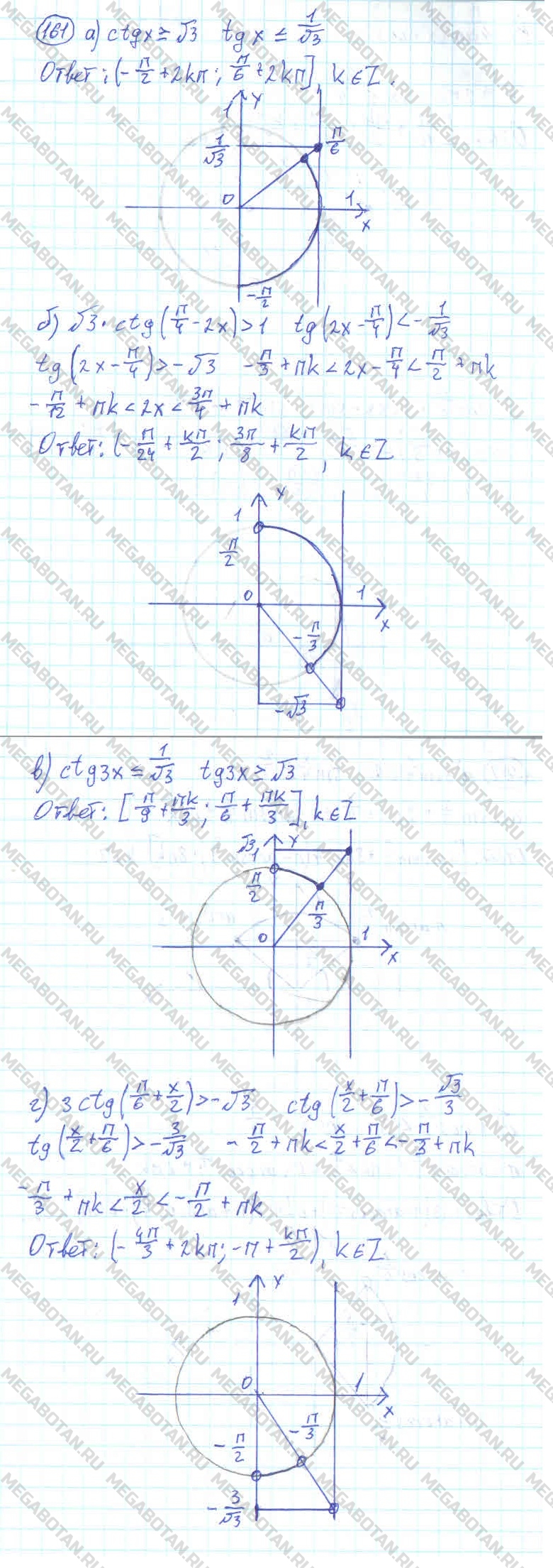 Алгебра 10 класс. ФГОС Колмогоров Задание 161