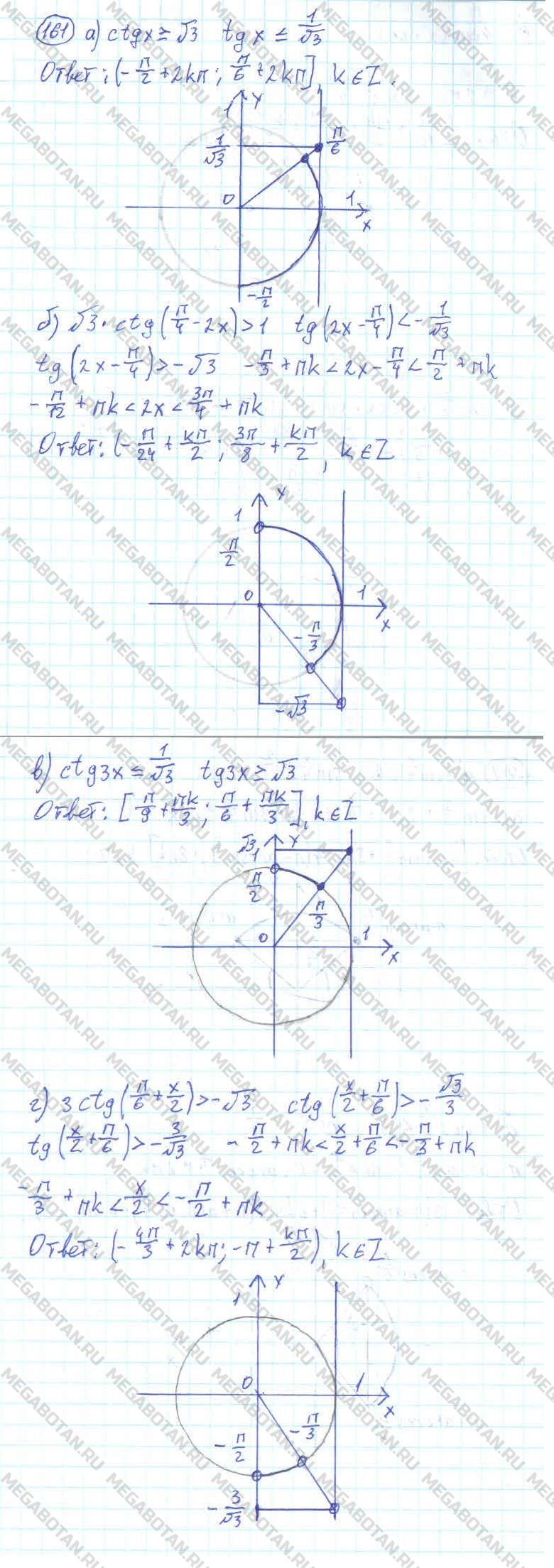 ГДЗ Алгебра 10 класс. ФГОС. Задание 161