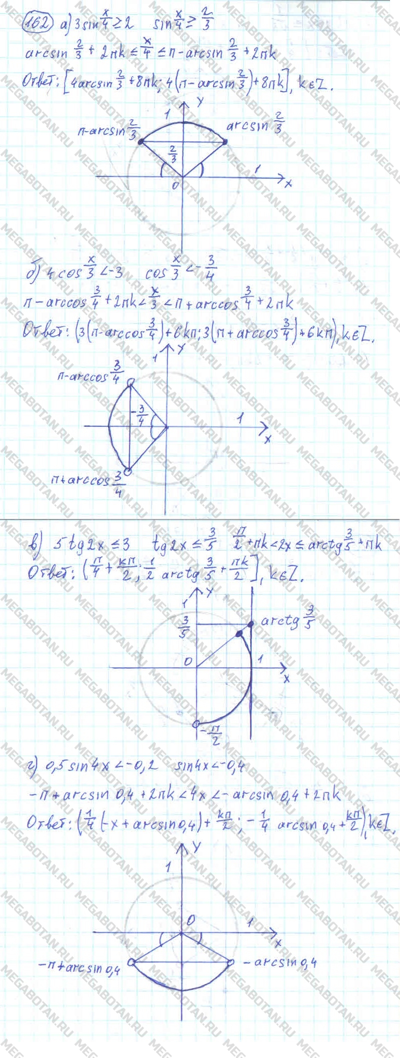 Алгебра 10 класс. ФГОС Колмогоров Задание 162