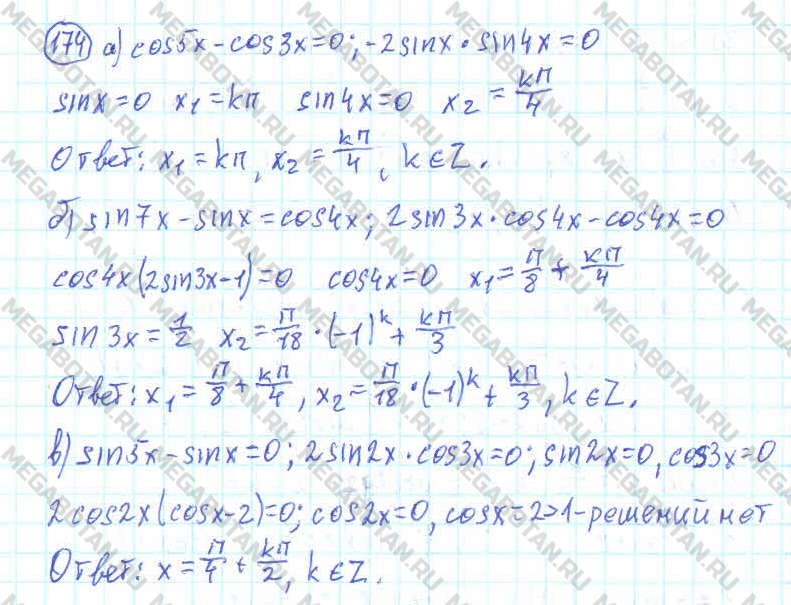 Алгебра 10 класс. ФГОС Колмогоров Задание 174