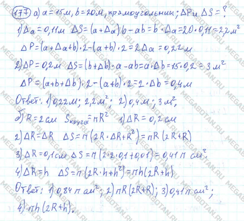Алгебра 10 класс. ФГОС Колмогоров Задание 177