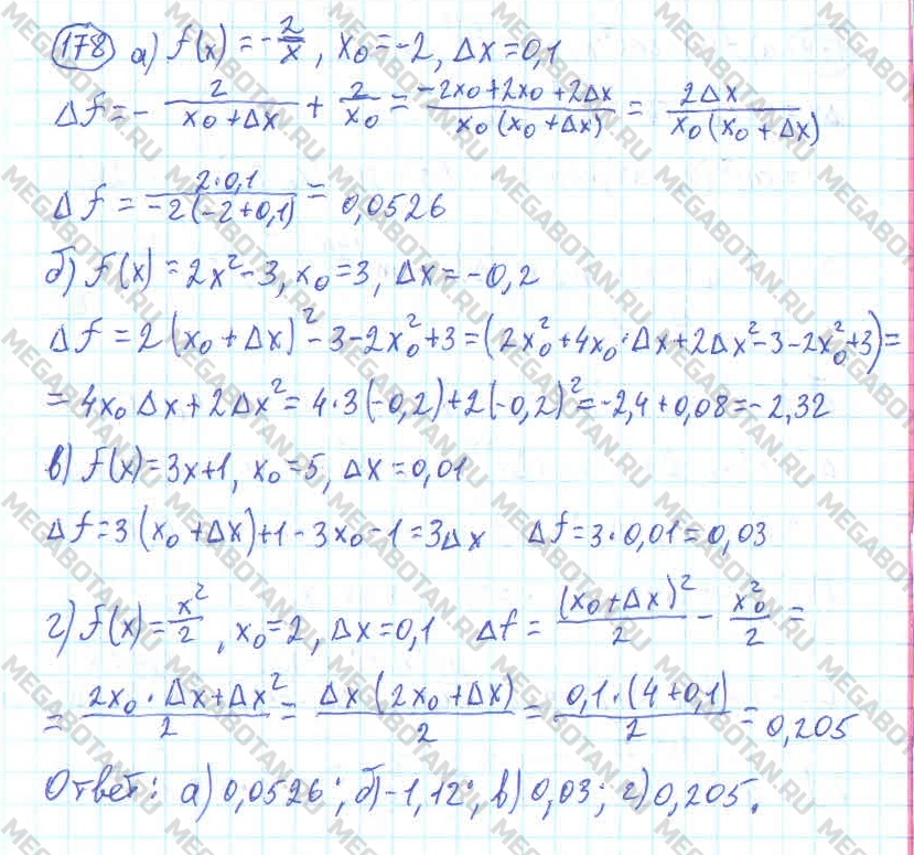 Алгебра 10 класс. ФГОС Колмогоров Задание 178