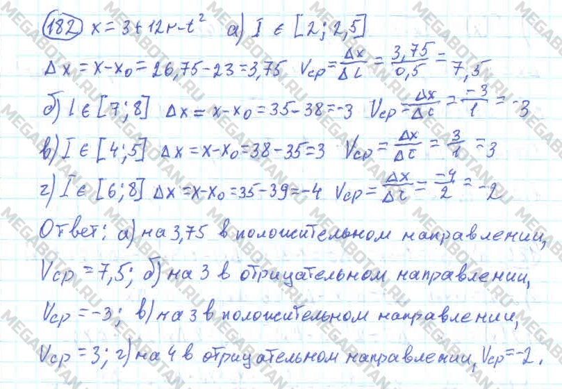 Алгебра 10 класс. ФГОС Колмогоров Задание 182