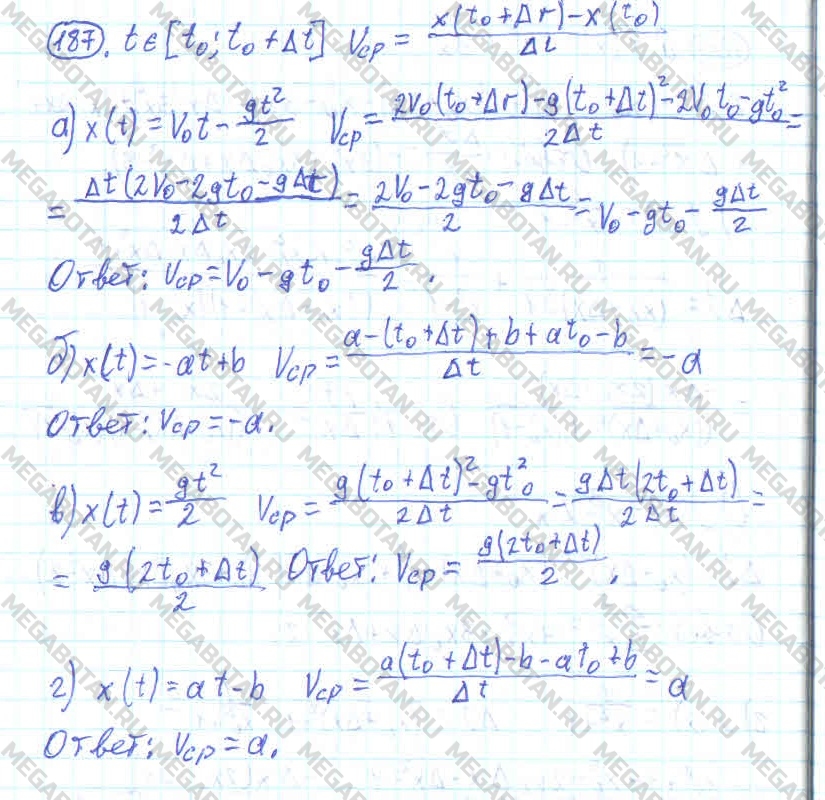 Алгебра 10 класс. ФГОС Колмогоров Задание 187