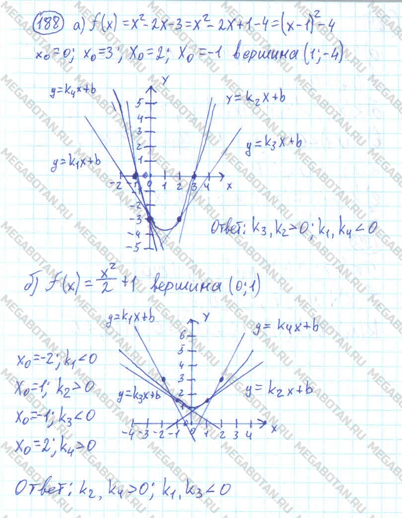 Алгебра 10 класс. ФГОС Колмогоров Задание 188