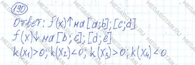 Алгебра 10 класс. ФГОС Колмогоров Задание 190