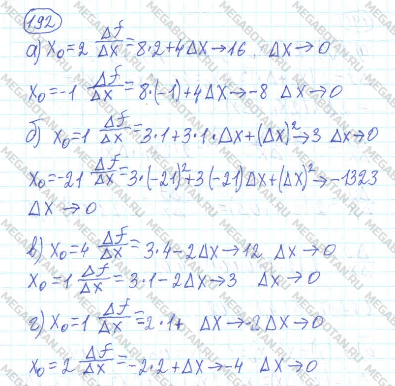 Алгебра 10 класс. ФГОС Колмогоров Задание 192